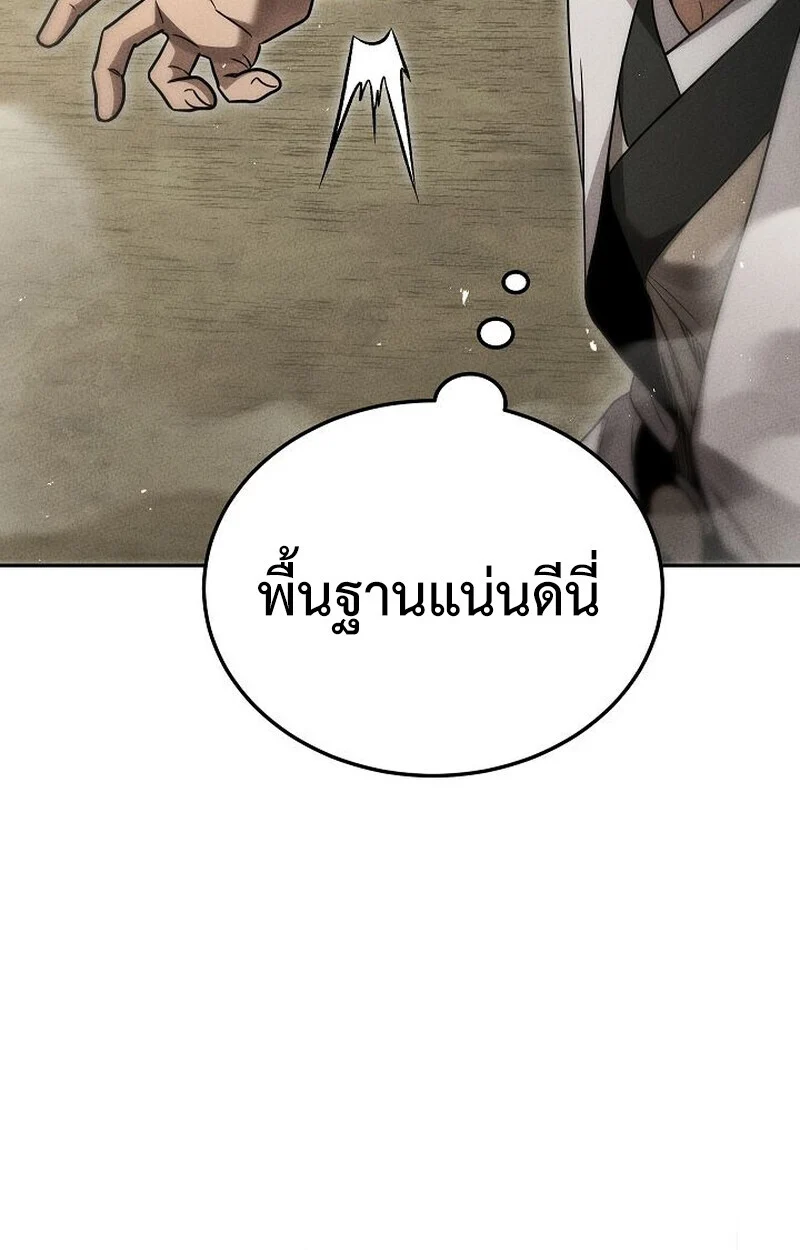 The Divine Demon’s Grand Ascension เส้นทางชำระแค้นสู่เทวมารผู้พิชิตสวรรค์ ตอนที่ 28 page 62