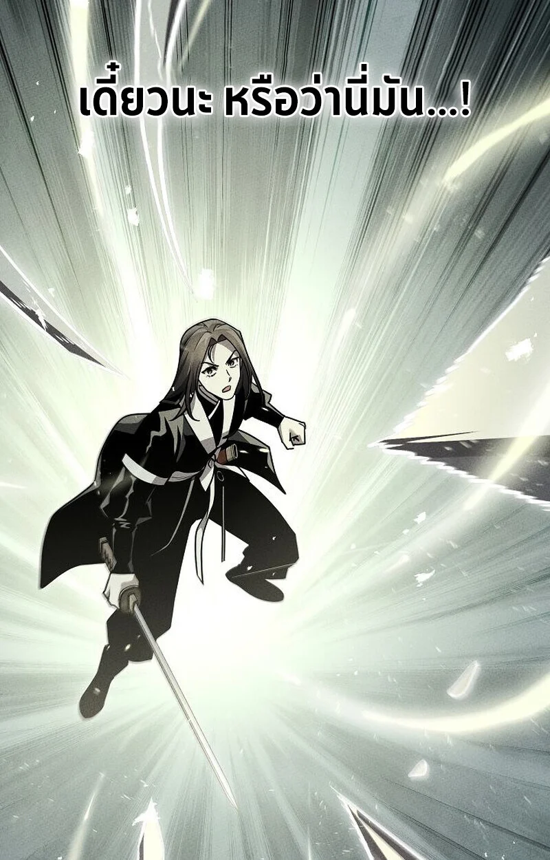 The Divine Demon’s Grand Ascension เส้นทางชำระแค้นสู่เทวมารผู้พิชิตสวรรค์ ตอนที่ 28 page 70