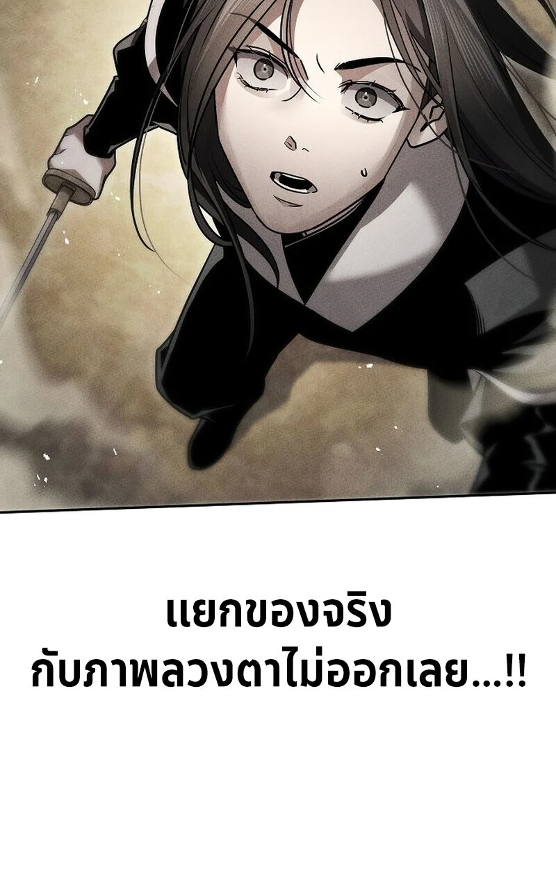 The Divine Demon’s Grand Ascension เส้นทางชำระแค้นสู่เทวมารผู้พิชิตสวรรค์ ตอนที่ 28 page 89