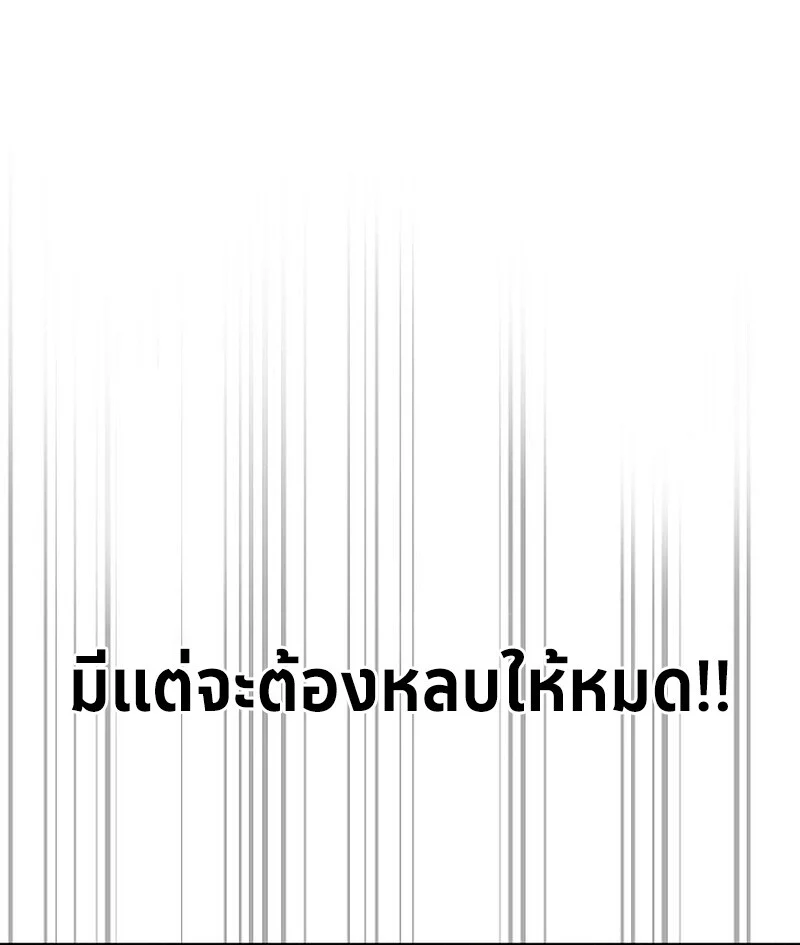 The Divine Demon’s Grand Ascension เส้นทางชำระแค้นสู่เทวมารผู้พิชิตสวรรค์ ตอนที่ 28 page 91