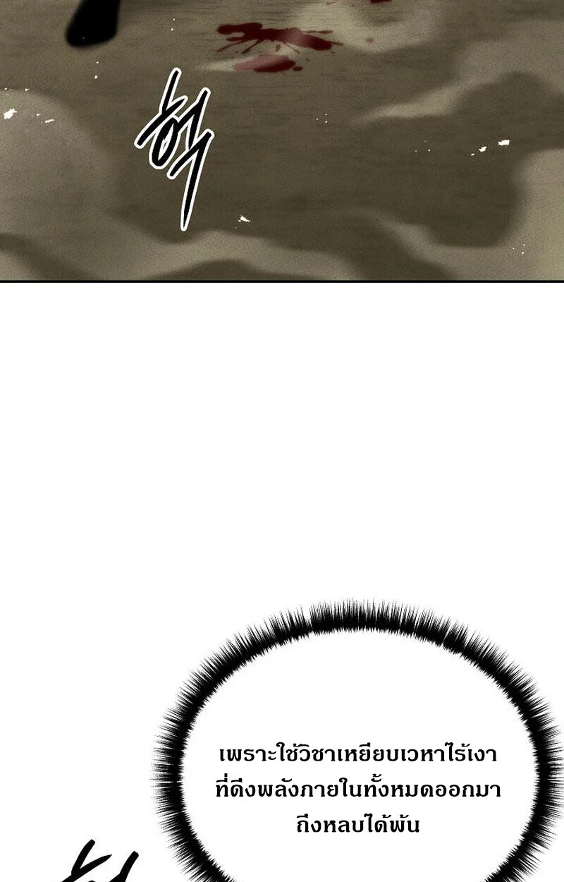 The Divine Demon’s Grand Ascension เส้นทางชำระแค้นสู่เทวมารผู้พิชิตสวรรค์ ตอนที่ 28 page 100