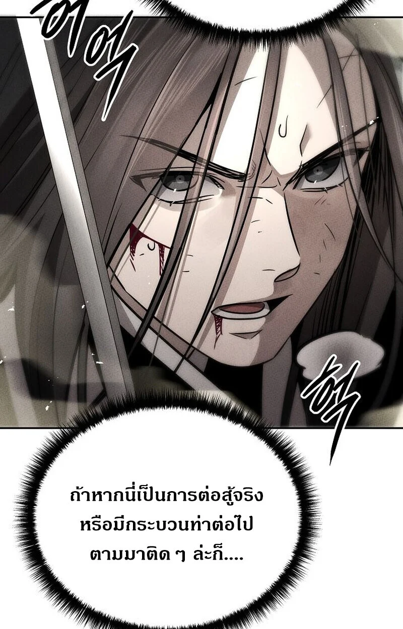 The Divine Demon’s Grand Ascension เส้นทางชำระแค้นสู่เทวมารผู้พิชิตสวรรค์ ตอนที่ 28 page 101