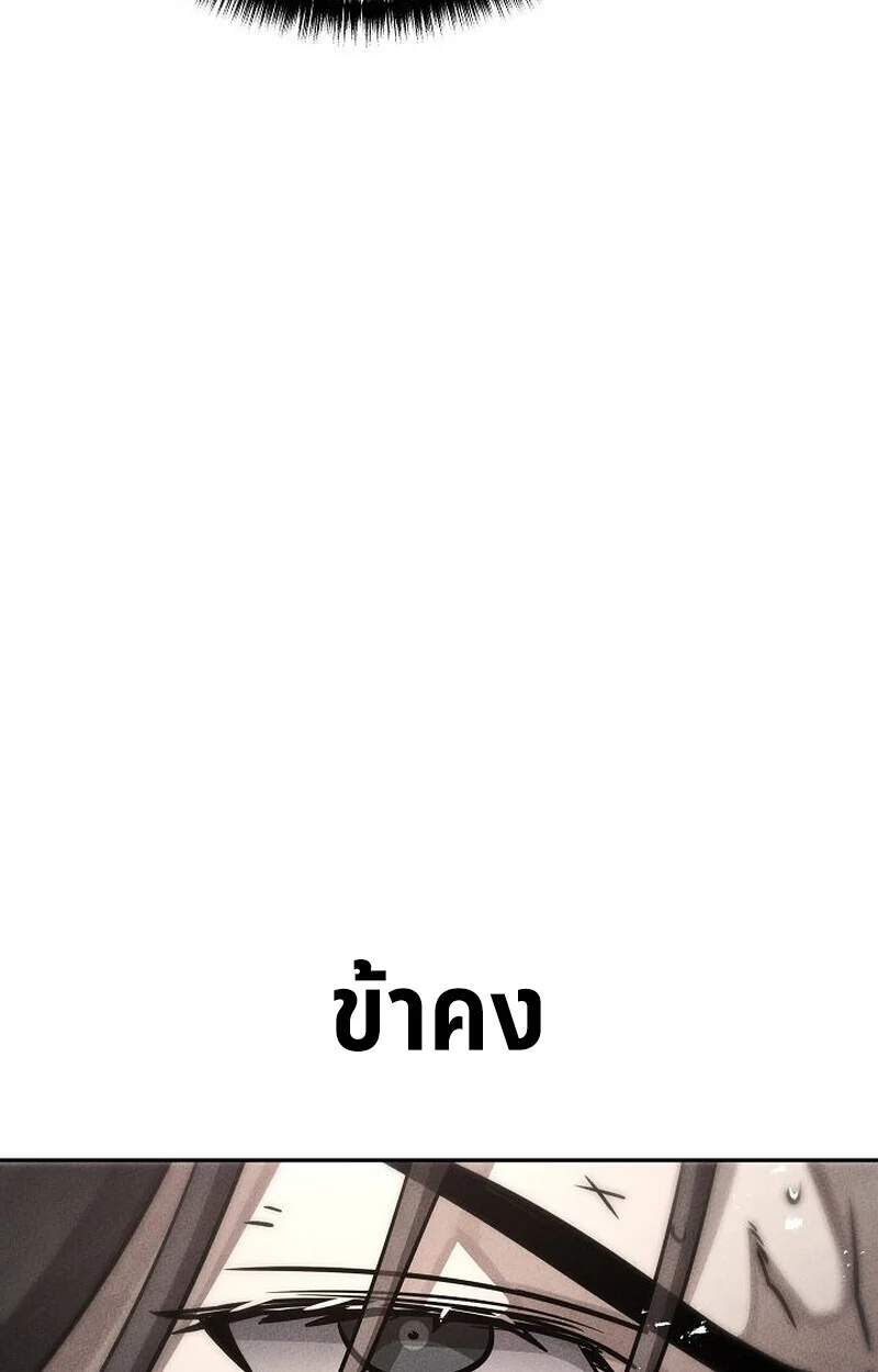 The Divine Demon’s Grand Ascension เส้นทางชำระแค้นสู่เทวมารผู้พิชิตสวรรค์ ตอนที่ 28 page 102