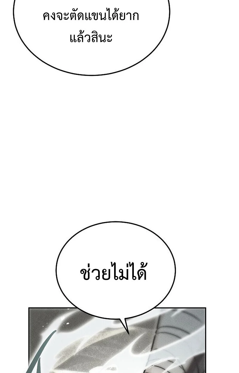 The Divine Demon’s Grand Ascension เส้นทางชำระแค้นสู่เทวมารผู้พิชิตสวรรค์ ตอนที่ 28 page 105