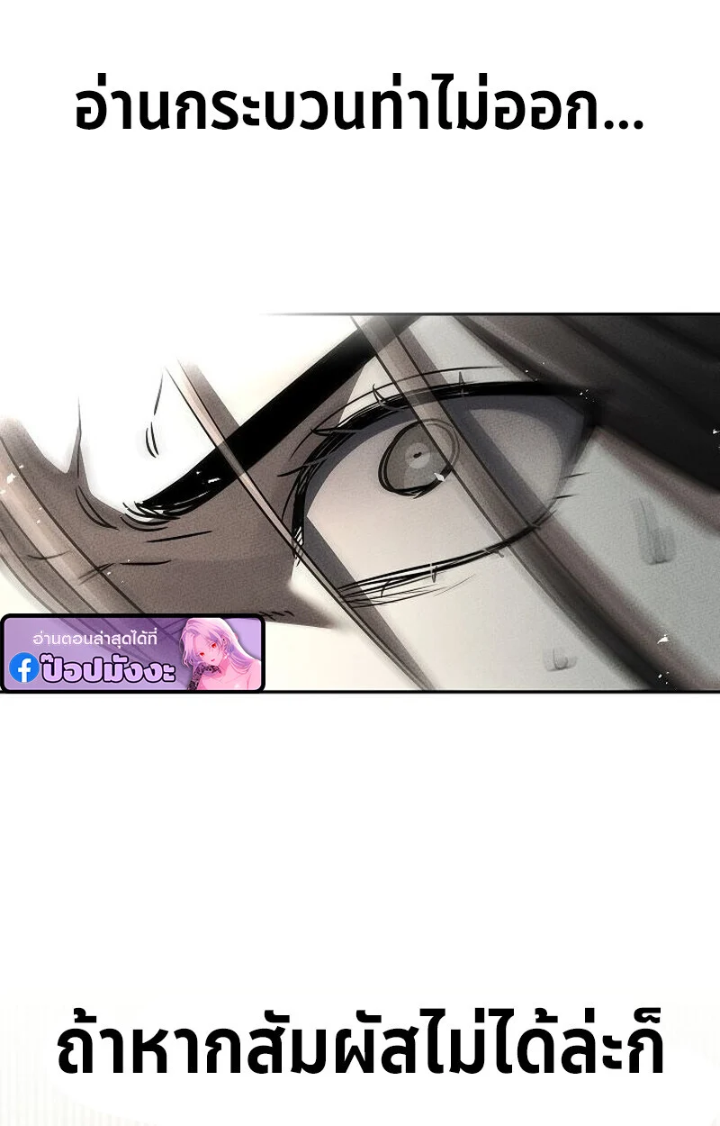 The Divine Demon’s Grand Ascension เส้นทางชำระแค้นสู่เทวมารผู้พิชิตสวรรค์ ตอนที่ 28 page 114