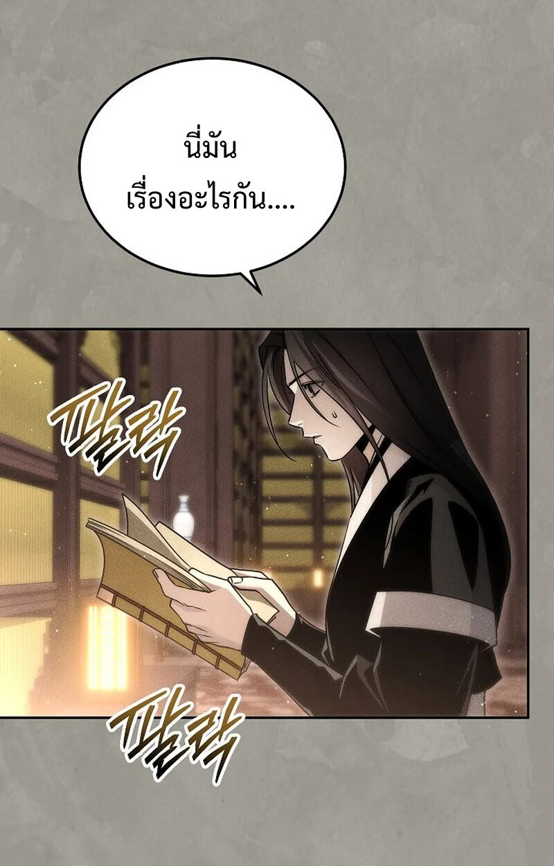 The Divine Demon’s Grand Ascension เส้นทางชำระแค้นสู่เทวมารผู้พิชิตสวรรค์ ตอนที่ 28 page 120