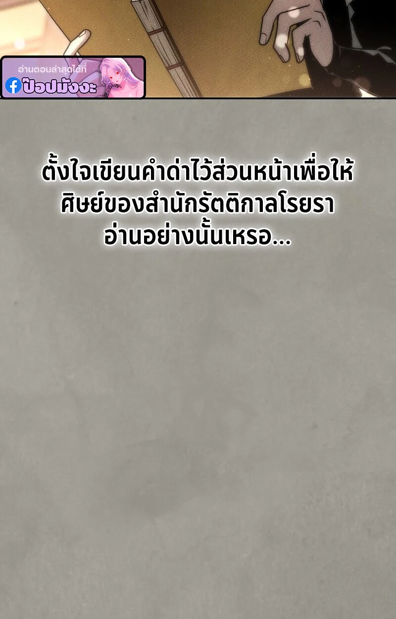 The Divine Demon’s Grand Ascension เส้นทางชำระแค้นสู่เทวมารผู้พิชิตสวรรค์ ตอนที่ 28 page 123