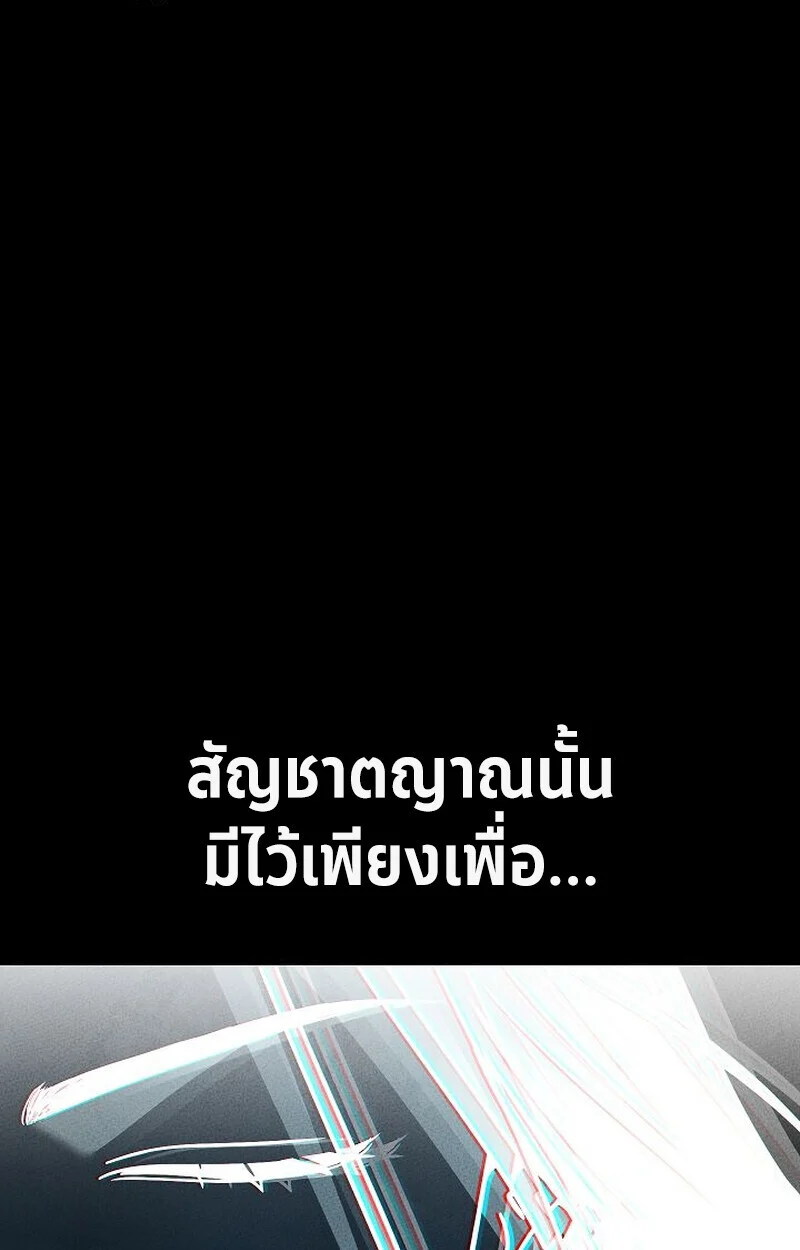 The Divine Demon’s Grand Ascension เส้นทางชำระแค้นสู่เทวมารผู้พิชิตสวรรค์ ตอนที่ 28 page 127