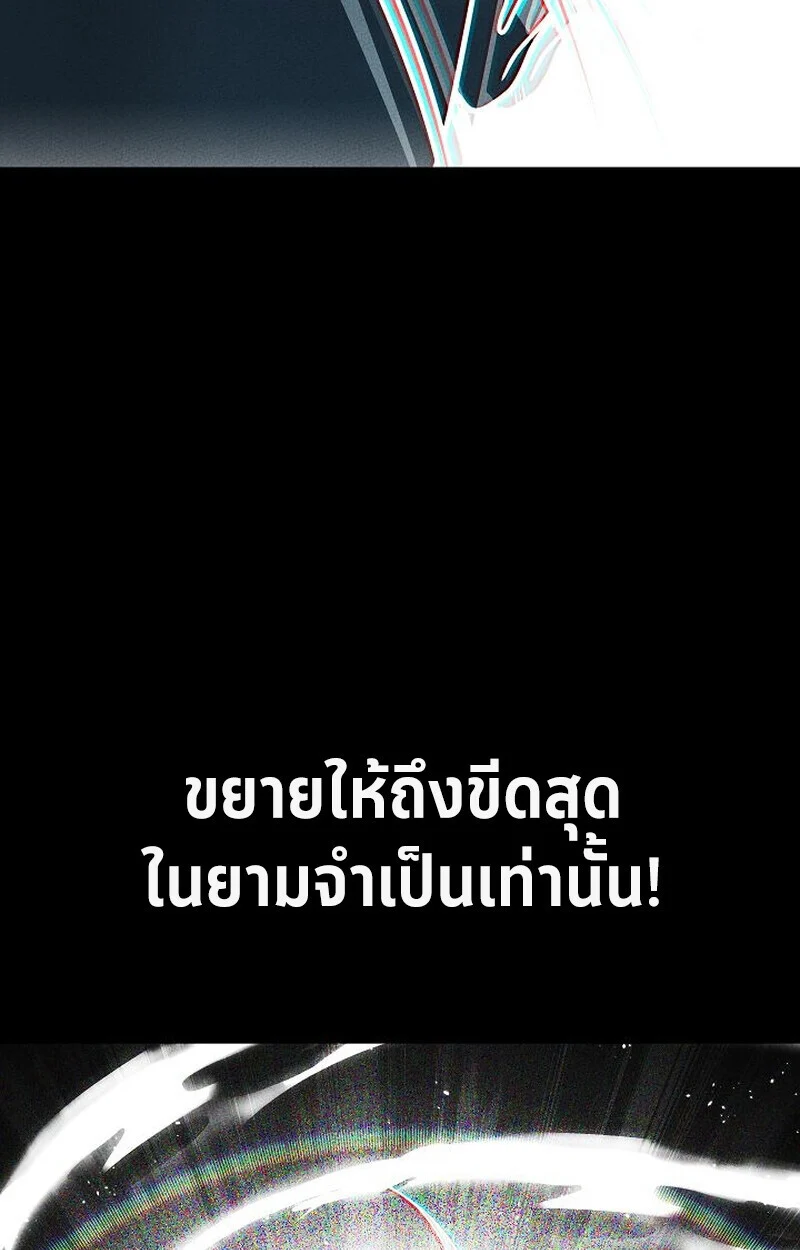 The Divine Demon’s Grand Ascension เส้นทางชำระแค้นสู่เทวมารผู้พิชิตสวรรค์ ตอนที่ 28 page 128