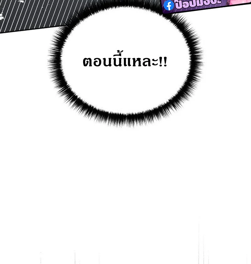 The Divine Demon’s Grand Ascension เส้นทางชำระแค้นสู่เทวมารผู้พิชิตสวรรค์ ตอนที่ 28 page 136