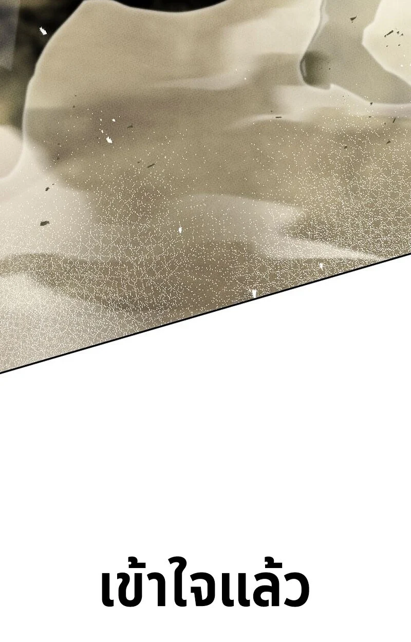 The Divine Demon’s Grand Ascension เส้นทางชำระแค้นสู่เทวมารผู้พิชิตสวรรค์ ตอนที่ 28 page 145