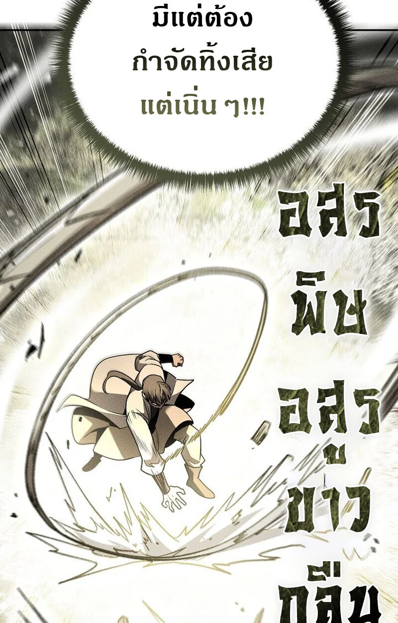 The Divine Demon’s Grand Ascension เส้นทางชำระแค้นสู่เทวมารผู้พิชิตสวรรค์ ตอนที่ 28 page 150