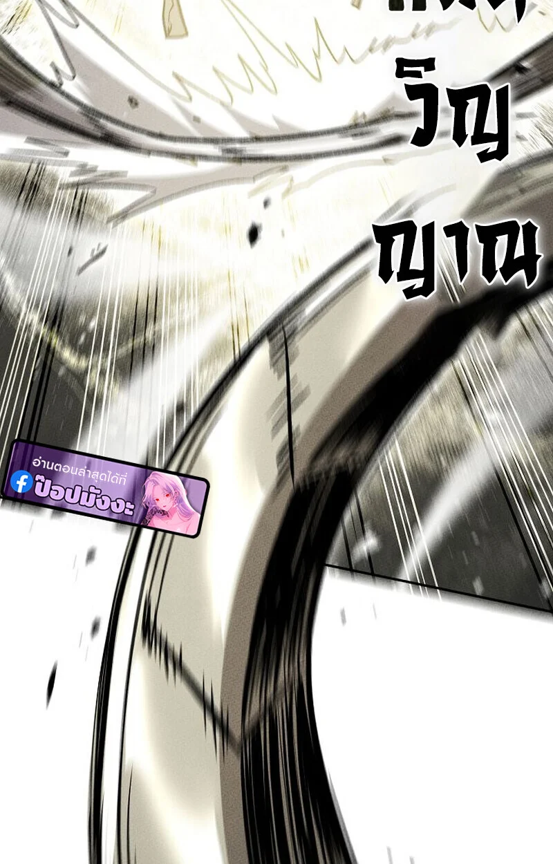 The Divine Demon’s Grand Ascension เส้นทางชำระแค้นสู่เทวมารผู้พิชิตสวรรค์ ตอนที่ 28 page 151