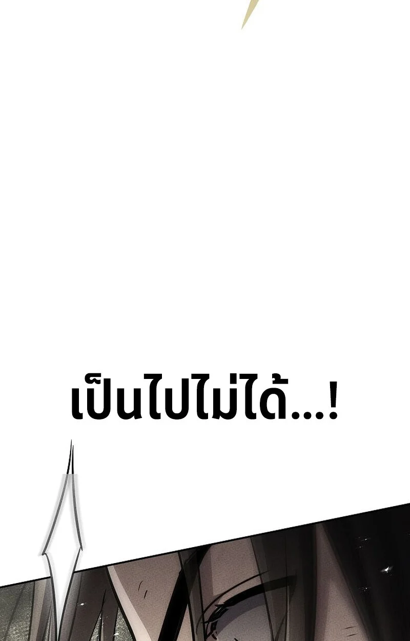 The Divine Demon’s Grand Ascension เส้นทางชำระแค้นสู่เทวมารผู้พิชิตสวรรค์ ตอนที่ 28 page 158