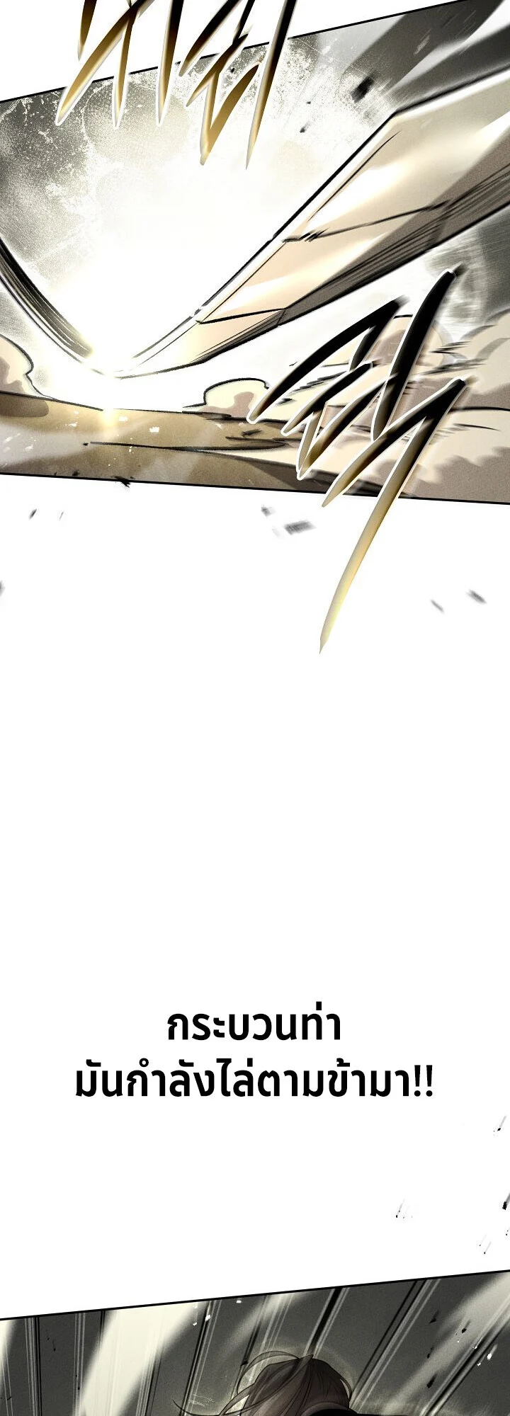 The Divine Demon’s Grand Ascension เส้นทางชำระแค้นสู่เทวมารผู้พิชิตสวรรค์ ตอนที่ 29 page 1