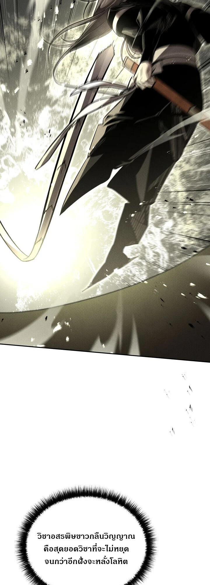 The Divine Demon’s Grand Ascension เส้นทางชำระแค้นสู่เทวมารผู้พิชิตสวรรค์ ตอนที่ 29 page 2