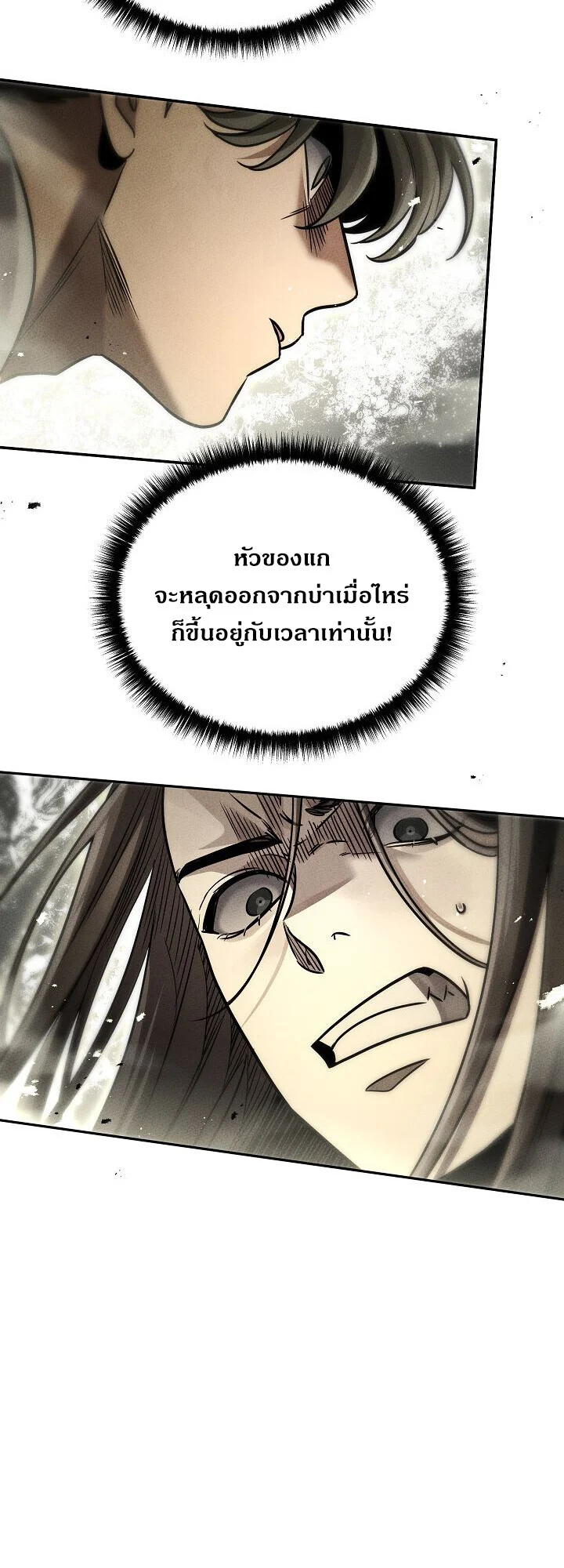 The Divine Demon’s Grand Ascension เส้นทางชำระแค้นสู่เทวมารผู้พิชิตสวรรค์ ตอนที่ 29 page 3