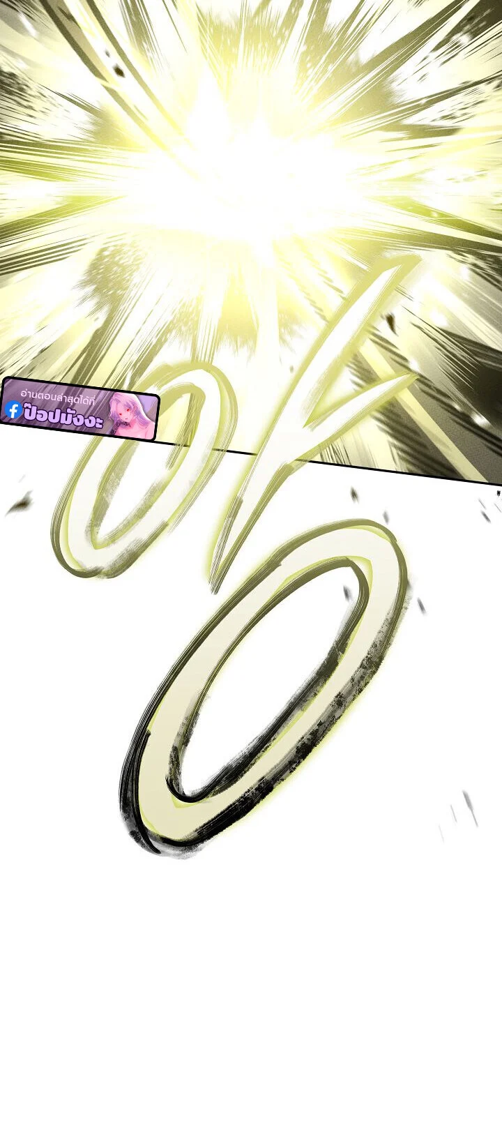 The Divine Demon’s Grand Ascension เส้นทางชำระแค้นสู่เทวมารผู้พิชิตสวรรค์ ตอนที่ 29 page 9