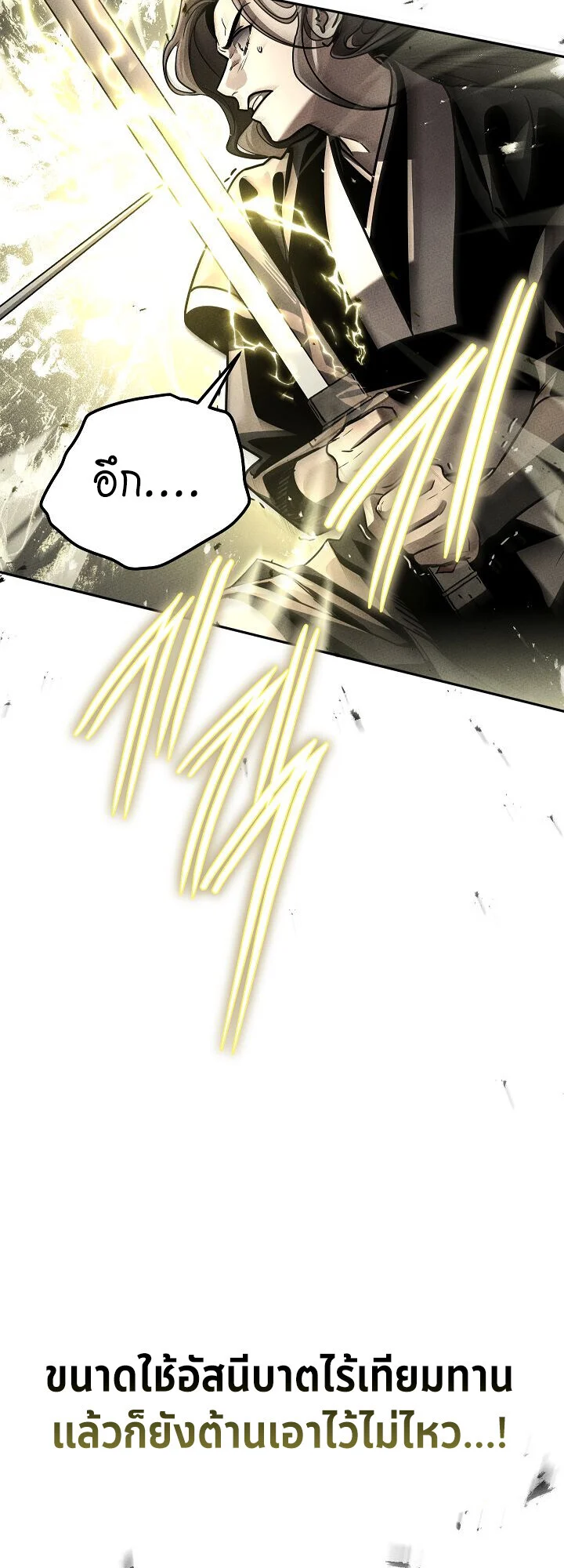 The Divine Demon’s Grand Ascension เส้นทางชำระแค้นสู่เทวมารผู้พิชิตสวรรค์ ตอนที่ 29 page 11