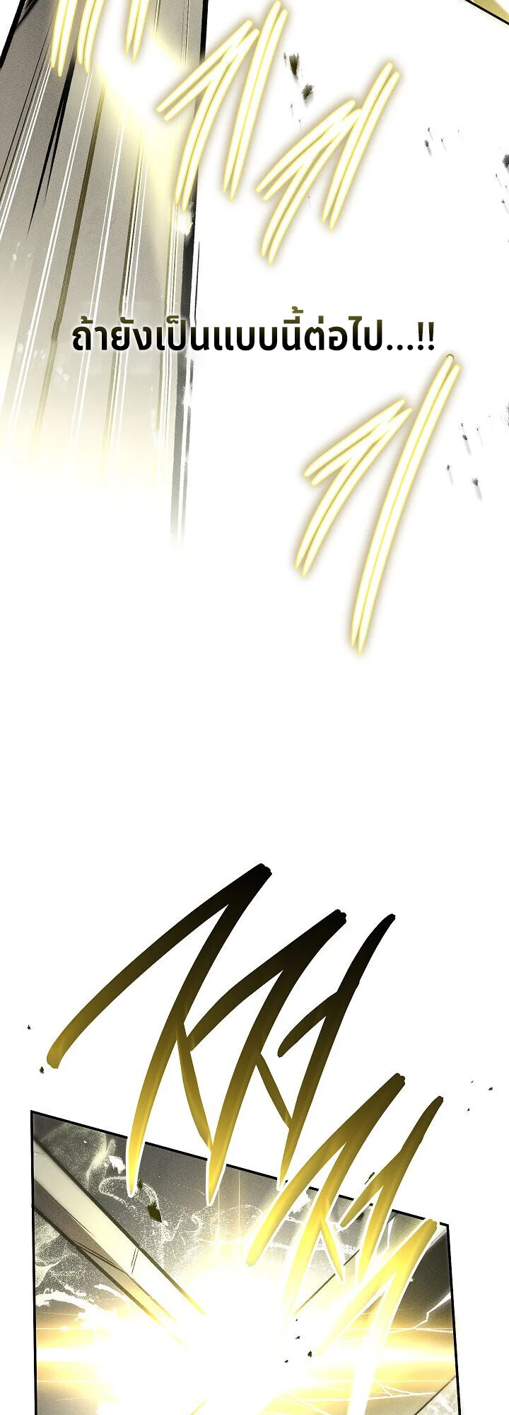 The Divine Demon’s Grand Ascension เส้นทางชำระแค้นสู่เทวมารผู้พิชิตสวรรค์ ตอนที่ 29 page 13