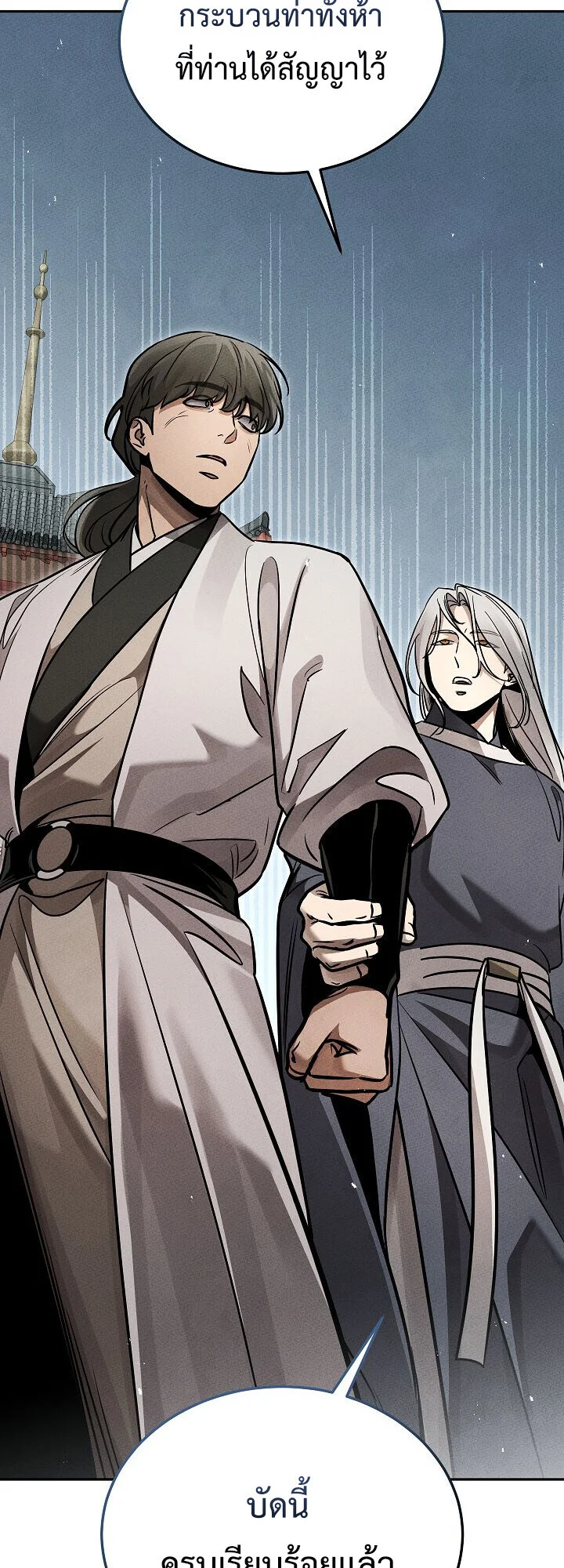 The Divine Demon’s Grand Ascension เส้นทางชำระแค้นสู่เทวมารผู้พิชิตสวรรค์ ตอนที่ 29 page 31