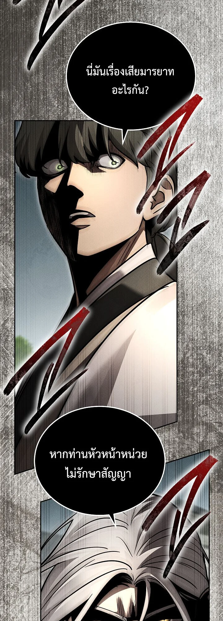 The Divine Demon’s Grand Ascension เส้นทางชำระแค้นสู่เทวมารผู้พิชิตสวรรค์ ตอนที่ 29 page 35