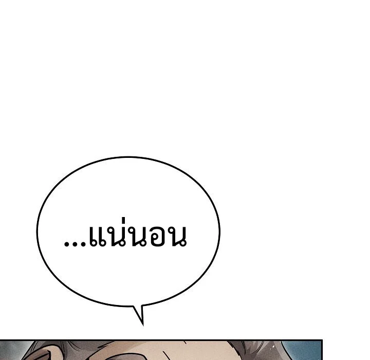 The Divine Demon’s Grand Ascension เส้นทางชำระแค้นสู่เทวมารผู้พิชิตสวรรค์ ตอนที่ 29 page 49