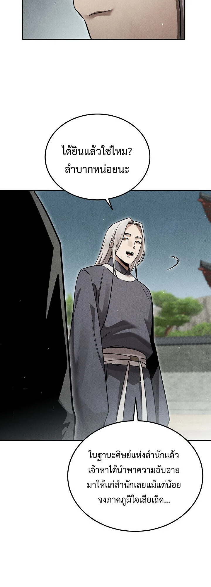 The Divine Demon’s Grand Ascension เส้นทางชำระแค้นสู่เทวมารผู้พิชิตสวรรค์ ตอนที่ 29 page 52