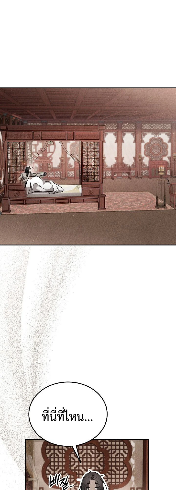 The Divine Demon’s Grand Ascension เส้นทางชำระแค้นสู่เทวมารผู้พิชิตสวรรค์ ตอนที่ 29 page 61