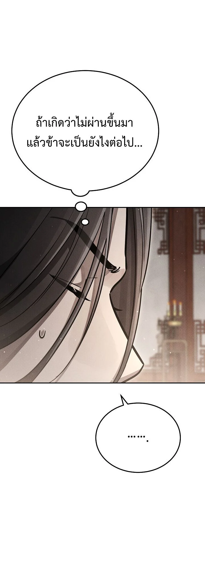 The Divine Demon’s Grand Ascension เส้นทางชำระแค้นสู่เทวมารผู้พิชิตสวรรค์ ตอนที่ 29 page 64