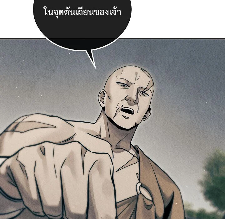 The Divine Demon’s Grand Ascension เส้นทางชำระแค้นสู่เทวมารผู้พิชิตสวรรค์ ตอนที่ 29 page 69