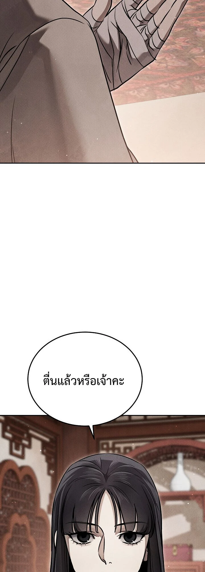 The Divine Demon’s Grand Ascension เส้นทางชำระแค้นสู่เทวมารผู้พิชิตสวรรค์ ตอนที่ 29 page 76