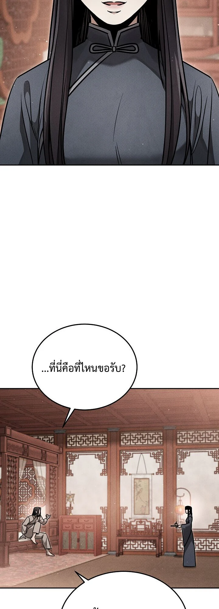 The Divine Demon’s Grand Ascension เส้นทางชำระแค้นสู่เทวมารผู้พิชิตสวรรค์ ตอนที่ 29 page 77