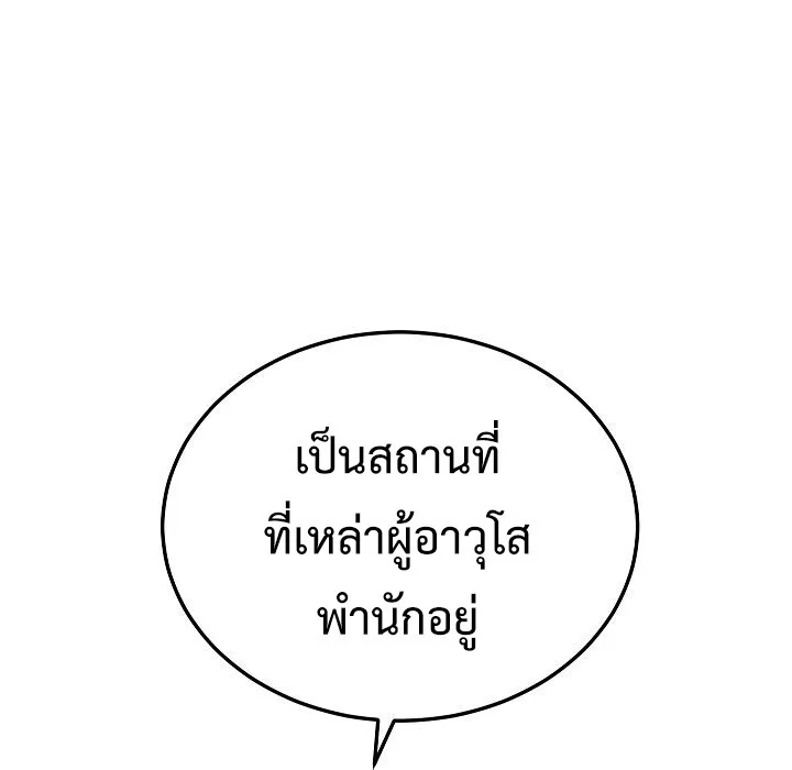 The Divine Demon’s Grand Ascension เส้นทางชำระแค้นสู่เทวมารผู้พิชิตสวรรค์ ตอนที่ 29 page 79