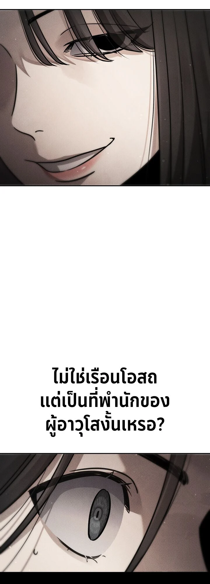 The Divine Demon’s Grand Ascension เส้นทางชำระแค้นสู่เทวมารผู้พิชิตสวรรค์ ตอนที่ 29 page 80