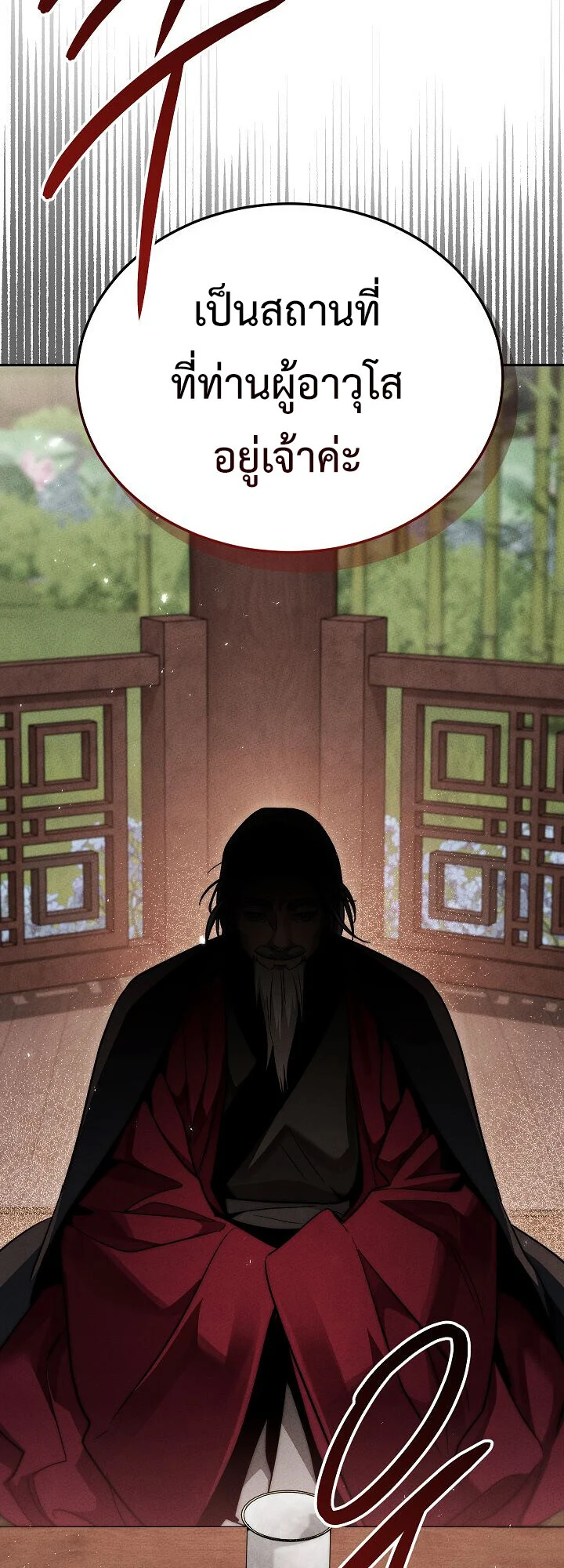 The Divine Demon’s Grand Ascension เส้นทางชำระแค้นสู่เทวมารผู้พิชิตสวรรค์ ตอนที่ 29 page 86