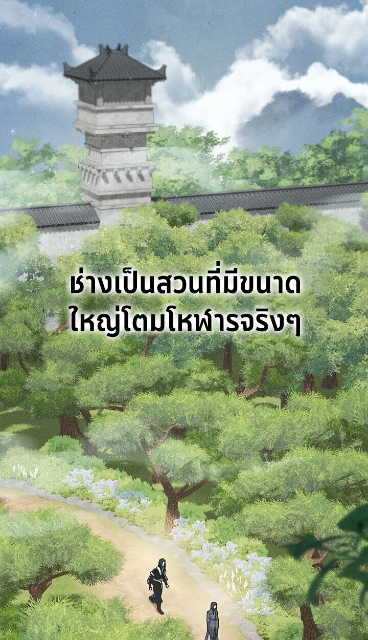 The Divine Demon’s Grand Ascension เส้นทางชำระแค้นสู่เทวมารผู้พิชิตสวรรค์ ตอนที่ 30 page 1