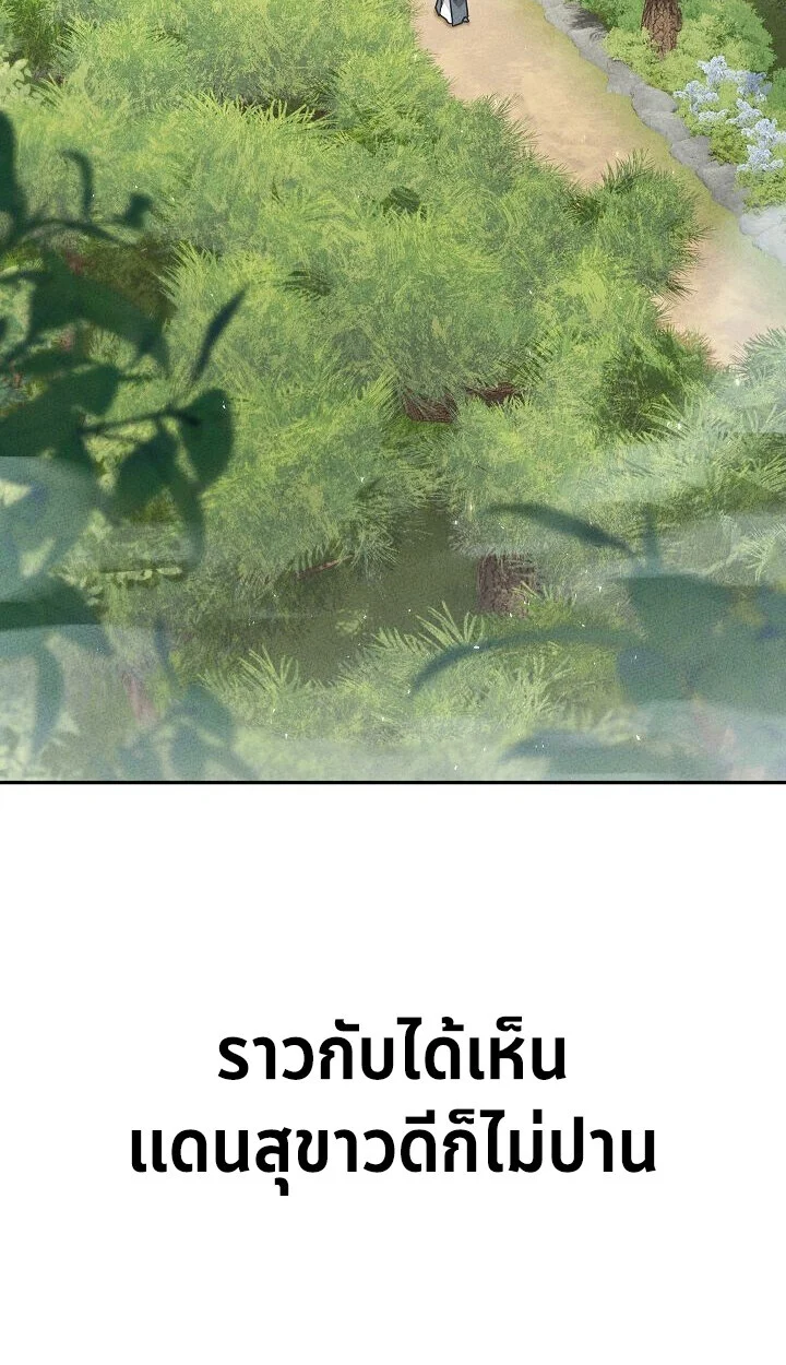 The Divine Demon’s Grand Ascension เส้นทางชำระแค้นสู่เทวมารผู้พิชิตสวรรค์ ตอนที่ 30 page 2