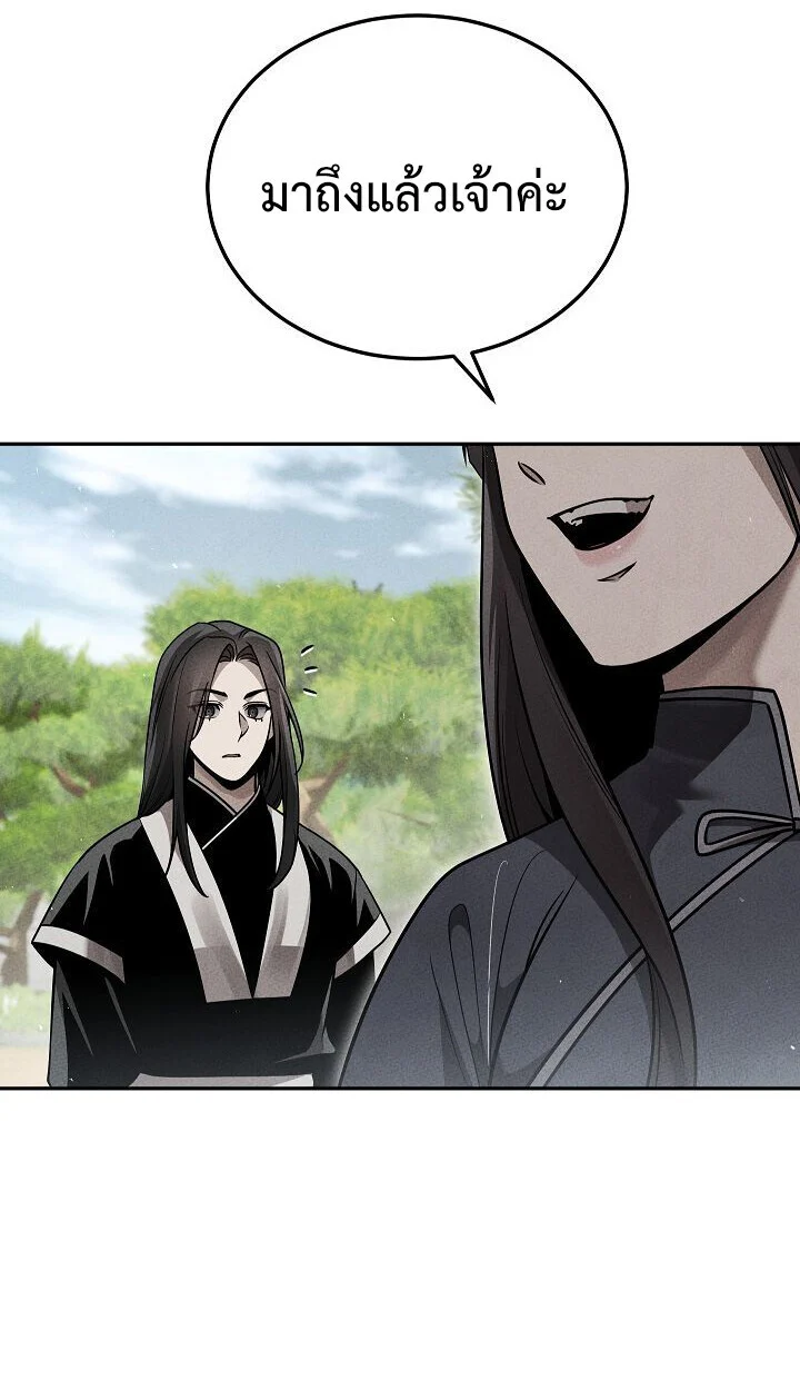 The Divine Demon’s Grand Ascension เส้นทางชำระแค้นสู่เทวมารผู้พิชิตสวรรค์ ตอนที่ 30 page 4