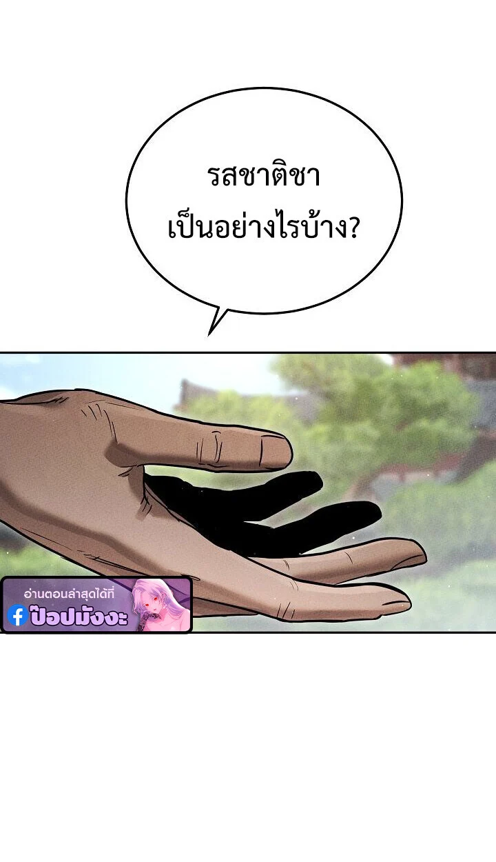 The Divine Demon’s Grand Ascension เส้นทางชำระแค้นสู่เทวมารผู้พิชิตสวรรค์ ตอนที่ 30 page 15