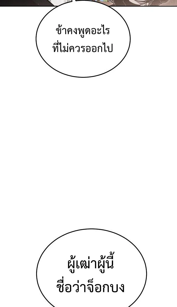 The Divine Demon’s Grand Ascension เส้นทางชำระแค้นสู่เทวมารผู้พิชิตสวรรค์ ตอนที่ 30 page 19