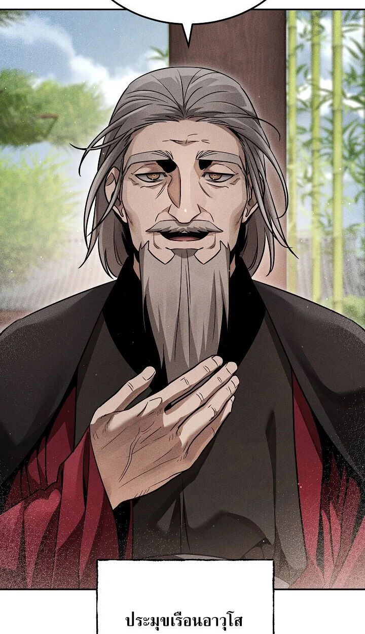 The Divine Demon’s Grand Ascension เส้นทางชำระแค้นสู่เทวมารผู้พิชิตสวรรค์ ตอนที่ 30 page 20