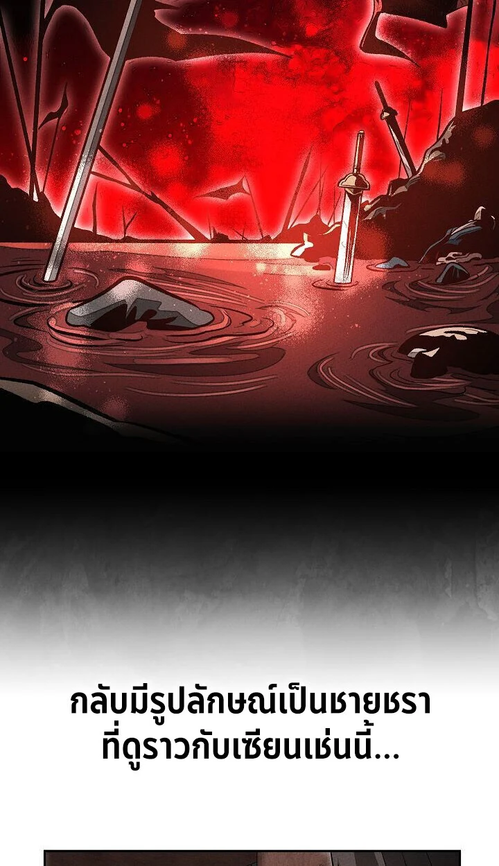 The Divine Demon’s Grand Ascension เส้นทางชำระแค้นสู่เทวมารผู้พิชิตสวรรค์ ตอนที่ 30 page 22