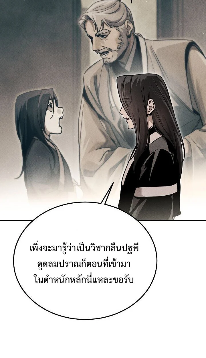 The Divine Demon’s Grand Ascension เส้นทางชำระแค้นสู่เทวมารผู้พิชิตสวรรค์ ตอนที่ 30 page 30