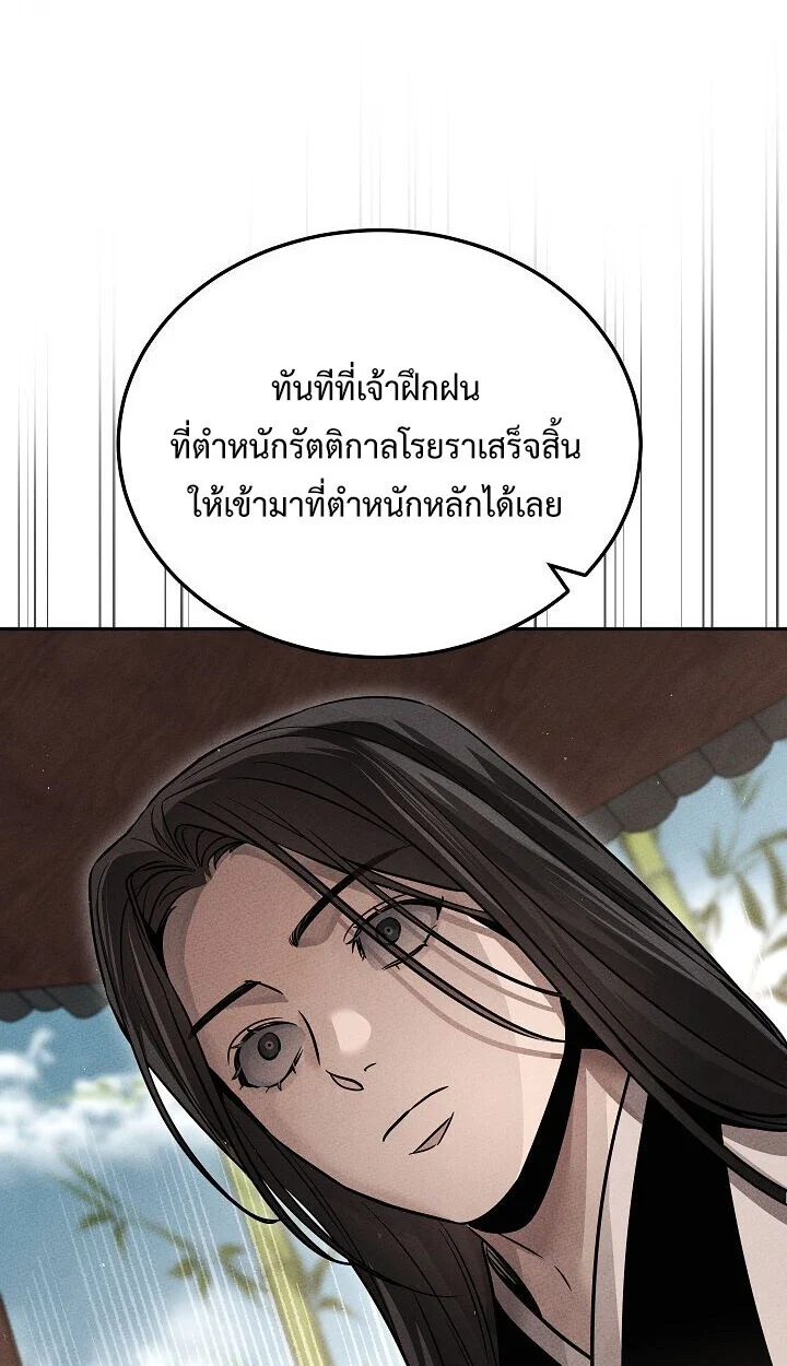 The Divine Demon’s Grand Ascension เส้นทางชำระแค้นสู่เทวมารผู้พิชิตสวรรค์ ตอนที่ 30 page 33