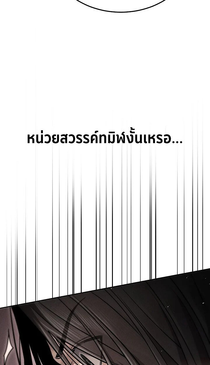 The Divine Demon’s Grand Ascension เส้นทางชำระแค้นสู่เทวมารผู้พิชิตสวรรค์ ตอนที่ 30 page 39