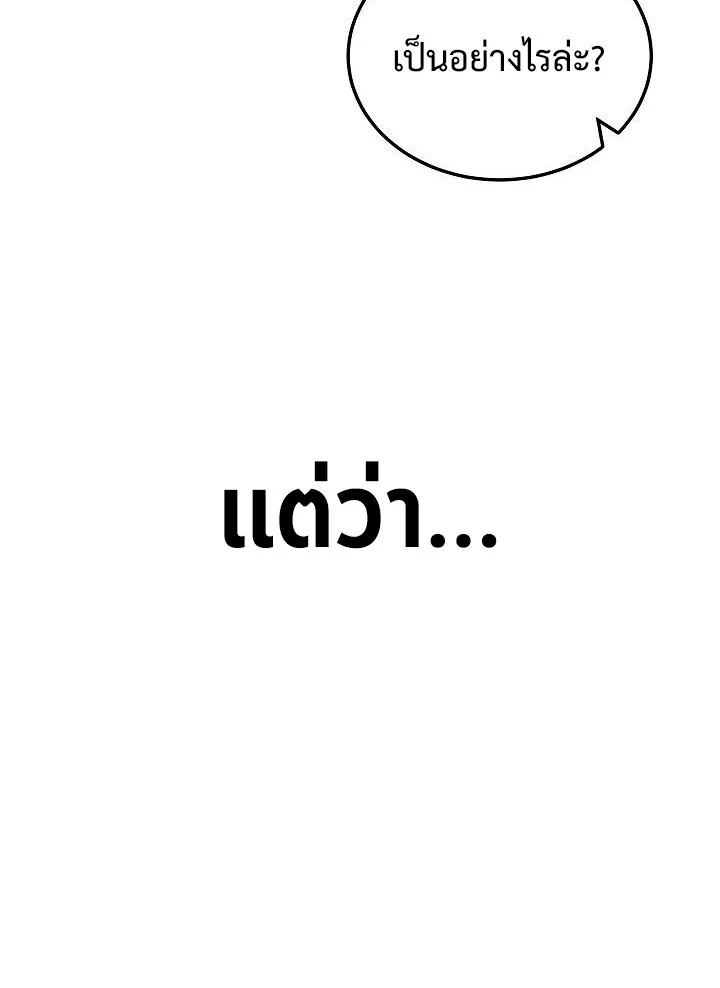 The Divine Demon’s Grand Ascension เส้นทางชำระแค้นสู่เทวมารผู้พิชิตสวรรค์ ตอนที่ 30 page 42