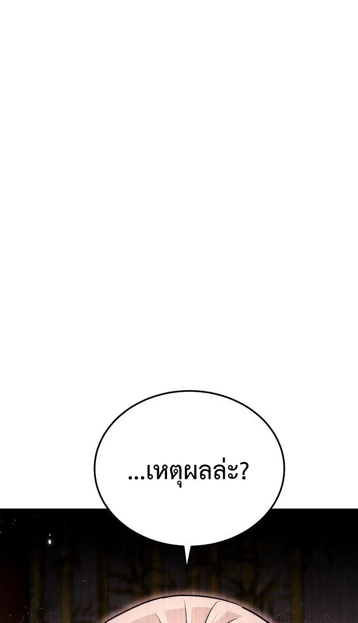 The Divine Demon’s Grand Ascension เส้นทางชำระแค้นสู่เทวมารผู้พิชิตสวรรค์ ตอนที่ 30 page 44