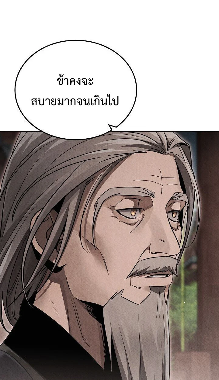 The Divine Demon’s Grand Ascension เส้นทางชำระแค้นสู่เทวมารผู้พิชิตสวรรค์ ตอนที่ 30 page 48