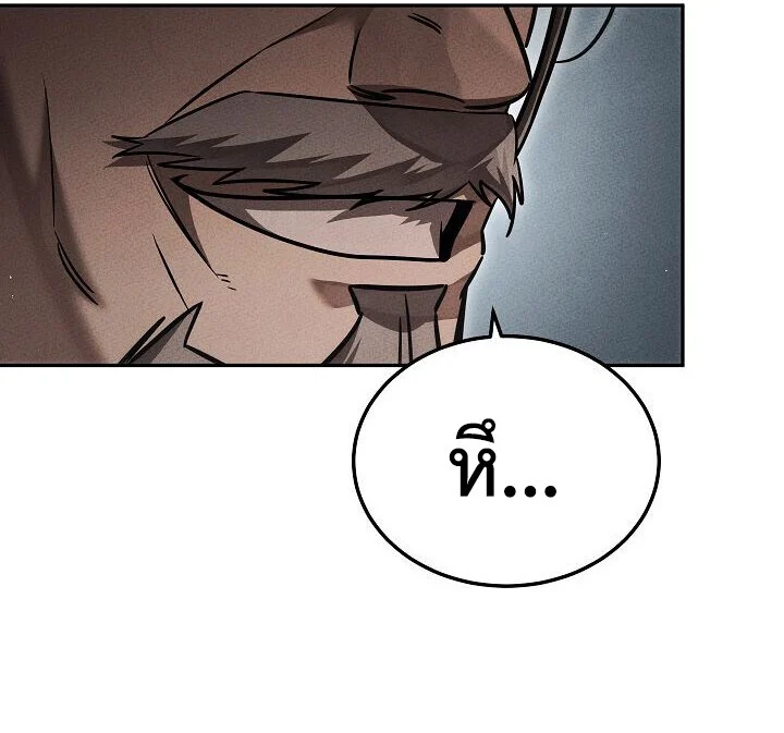 The Divine Demon’s Grand Ascension เส้นทางชำระแค้นสู่เทวมารผู้พิชิตสวรรค์ ตอนที่ 30 page 50